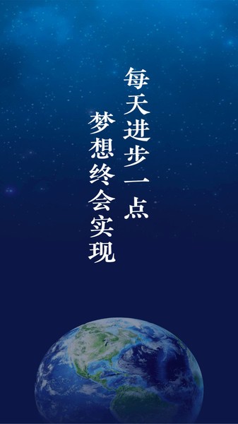 进步本  v1.4.3图3