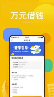 放款啦表情包  v1.0图2