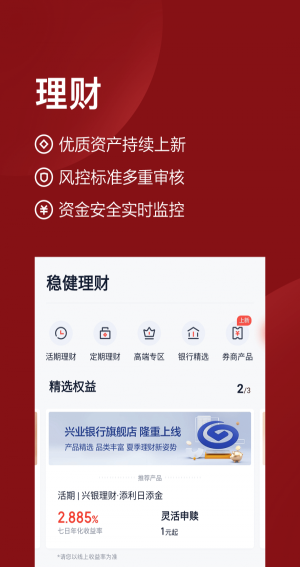 度小满理财和度小满理财lite