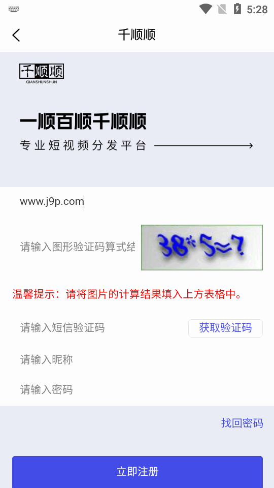 千顺顺短剧app下  v6.8.7图2