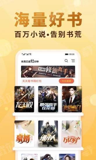 香语安卓版  v1.1.2图1