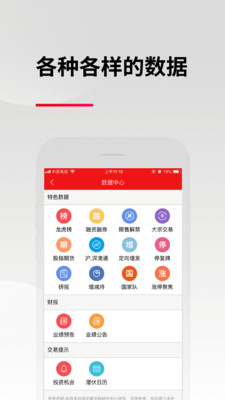 东亚前海证券官网APP  v3.0.4图3