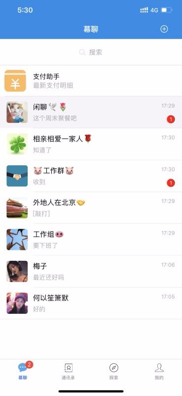 幕聊交友app