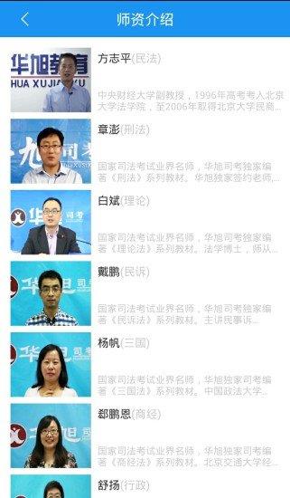 华旭司考  v5.0.7图3
