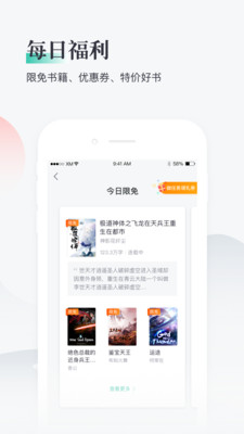 熊猫看书免费版下载最新版  v8.8.3.03图1