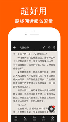 快看阅读下载安装  v1.0图1