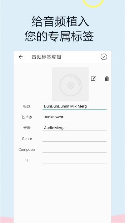 截取音频的软件免费  v1.0.0图2