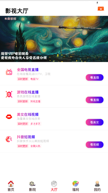 酷客影视下载安装  v1.0.12图1