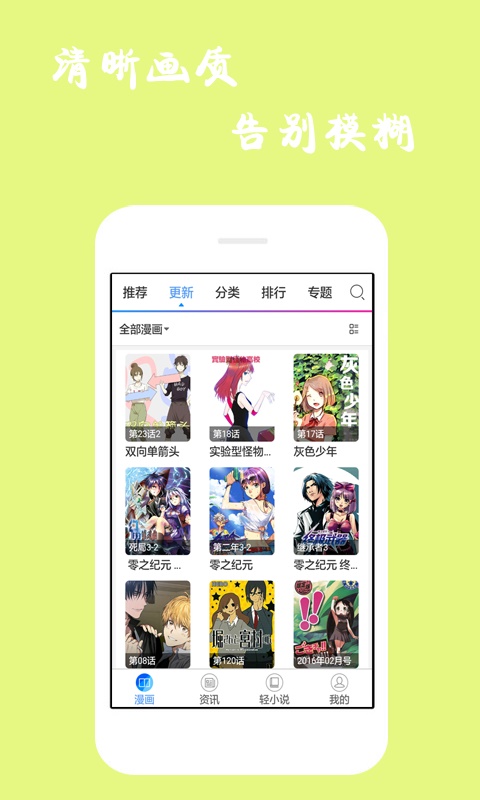 漫画迷正版下载