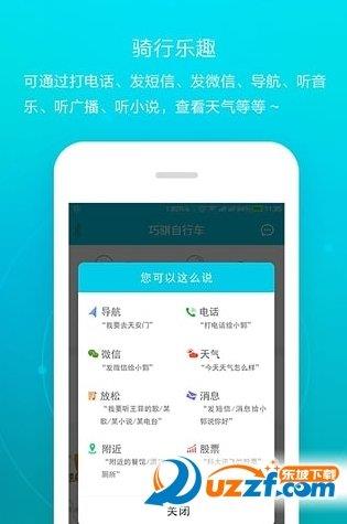 巧骐单车