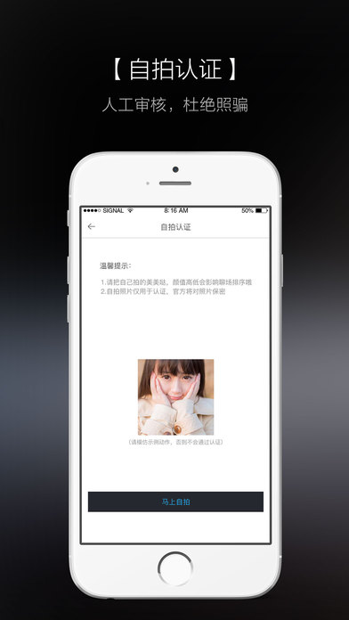 知聊软件下载  v5.18.3图2