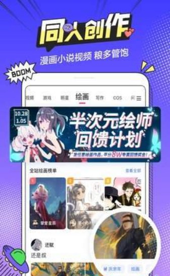 b次元漫画安卓版  v1.3.0图3