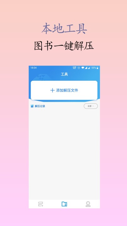 遮天奶爸囡囡小说免费阅读  v1.0.2图3