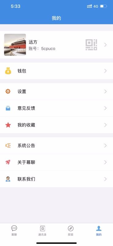 幕聊交友app  v1.7.0图1