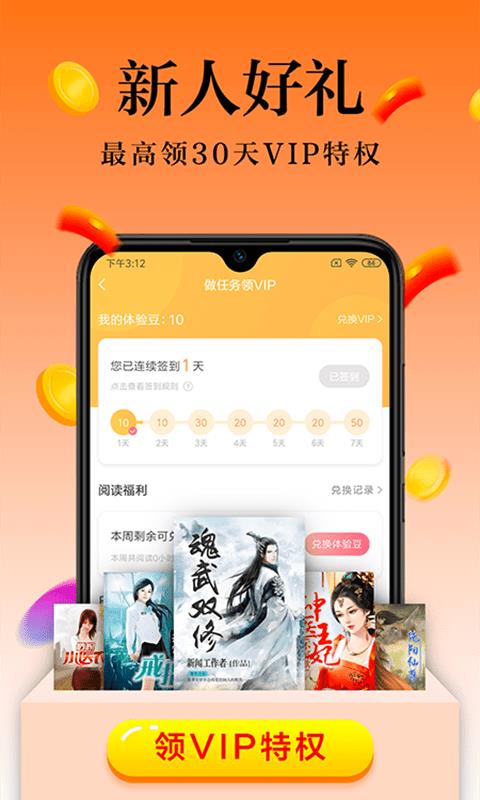 米阅小说免费版下载安装官网  v6.2.3.2图2