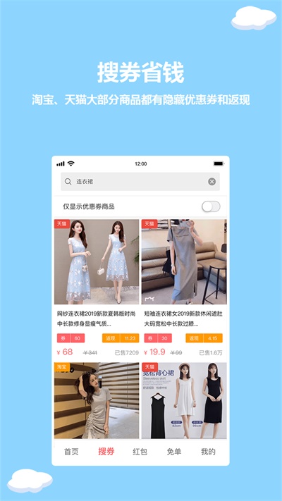 红薯日记手机版  v1.2.7图2