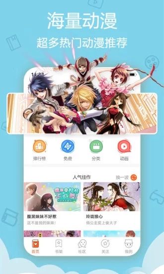 牛轰轰漫画手机版  v1.0.0图3