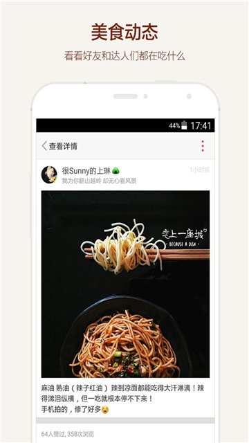 食色life2024  v3.1.1图2