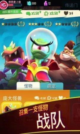 终极怪兽战队  v1.5.8图1