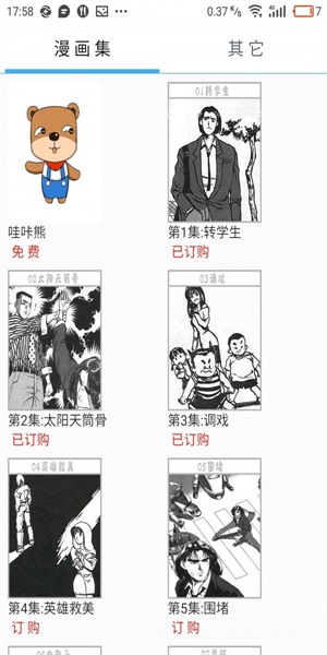 风之动漫一拳超人漫画195