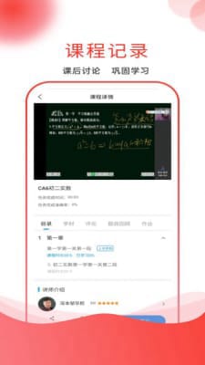 深本思维  v1.0.1图1