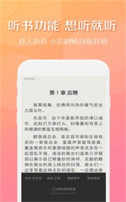 得间小说破解版ios