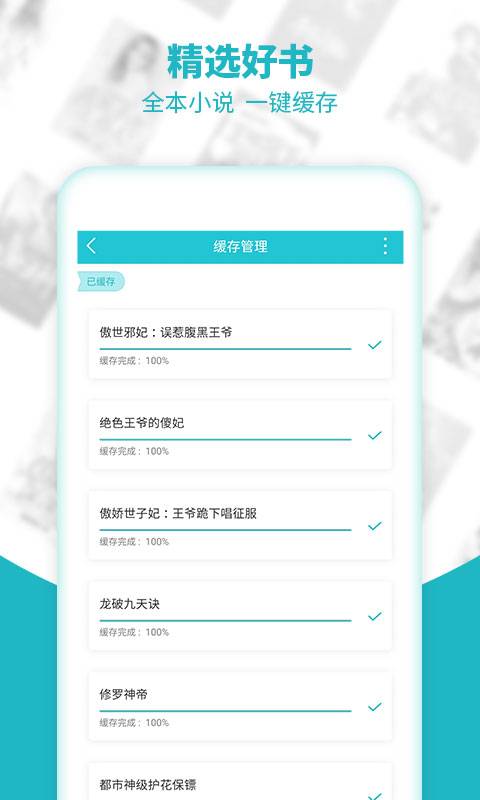 追阅免费追书小说app2022最新版本