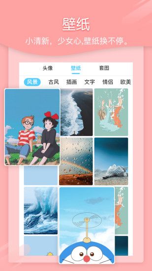 小妖精美化2018最新版  v5.4.6.000图2