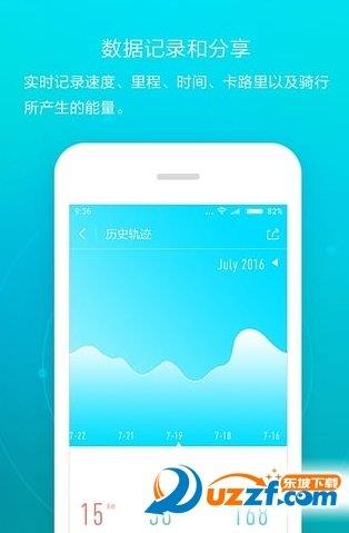 巧骐单车  v0.5.0图1