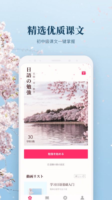 日语单词学习2024  v1.0图4