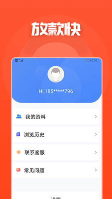 好无忧贷款  v1.0.7图1