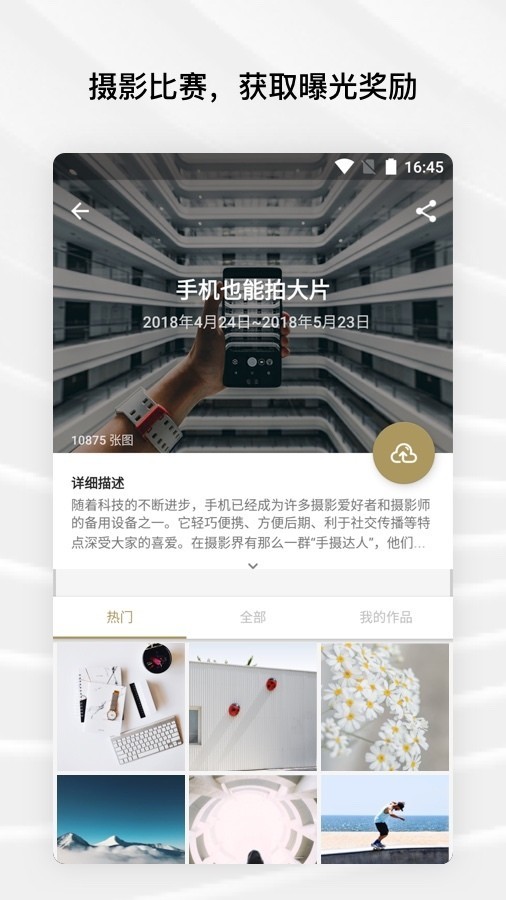 fotor官网下载  v6.0.2.620图2