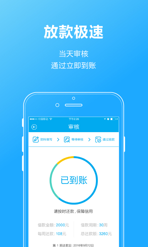 发薪贷2023  v2.7.1图2