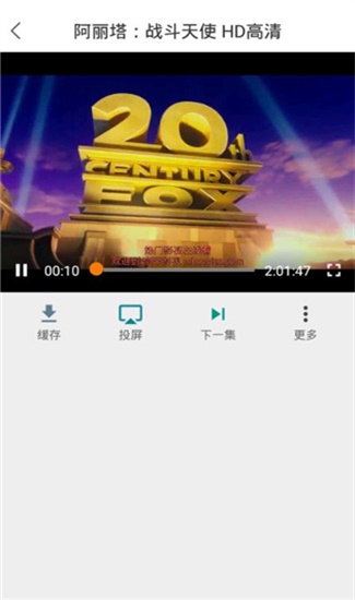 迅看视频2024  v1.0.6图4