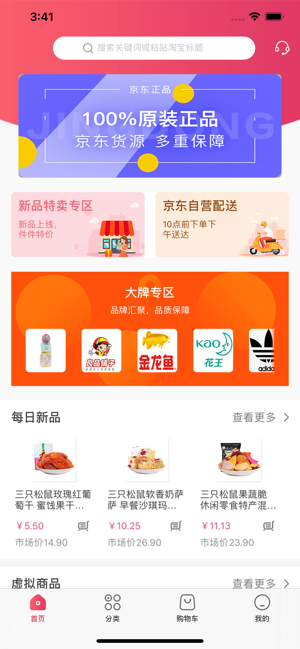 凡小福安卓版  v1.0.1图1