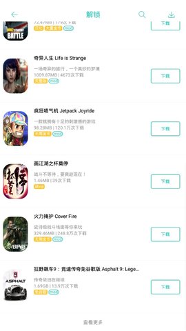 纽扣助手下载苹果版官方  v4.8.5图2