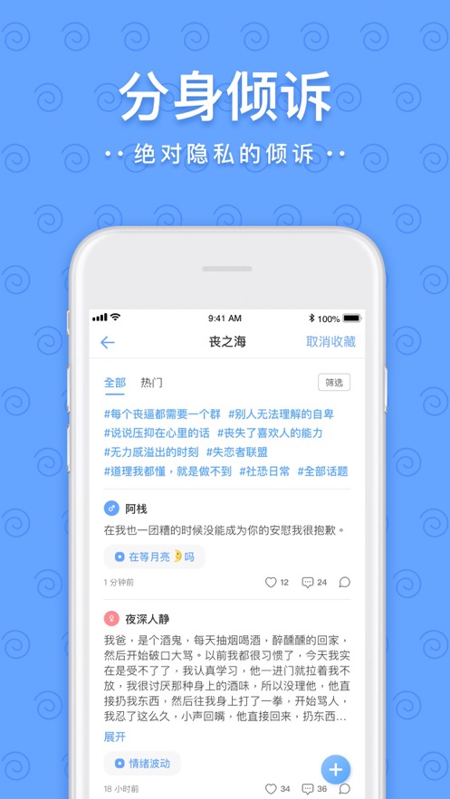 一罐社交app  v3.11.1图3