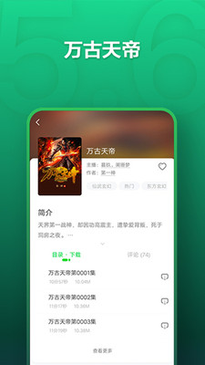 氧气听书免费版手机版  v5.6.4图1