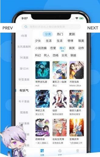 荟聚漫画百度网盘  v4.1.18图2