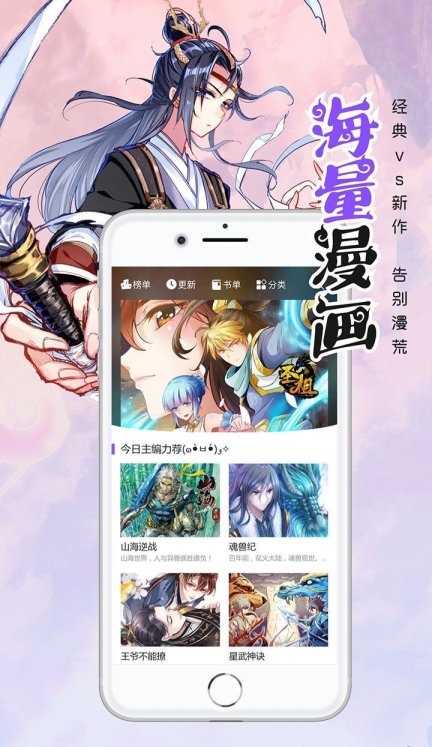 笔趣阁漫画小说二合一知乎  v7.0.2图1