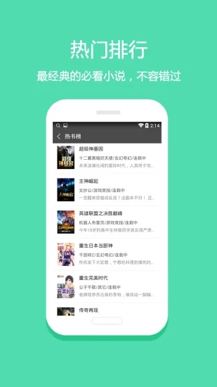 凝雨悦读小说免费阅读  v2.3.7图2