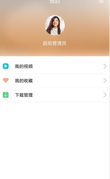 即学云课堂2024  v2.6.4图2