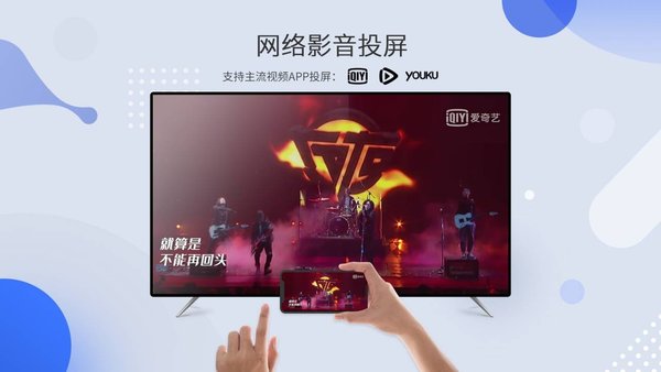 极速投屏tv版  v1.76.210121图1