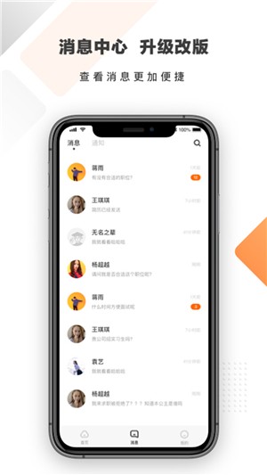 多米招聘手机版  v2.5.0图1