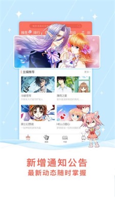 星月漫画安卓版  v3.39.00图1