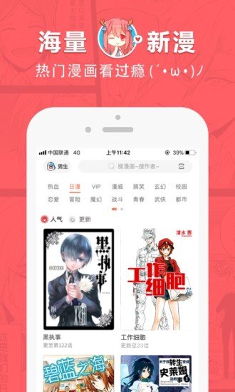 波乐漫画APP下载免费版