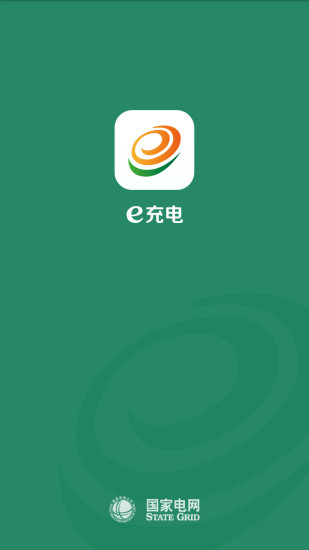 e充电app官方下载更多版本  v3.1.43图1