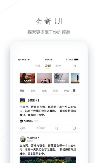 句读最新版  v4.1.4图3