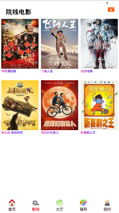 咒术回战酷客影视  v1.0.12图2