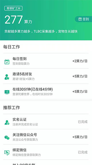 陀螺世界官方app下载苹果  v2.2.9图1